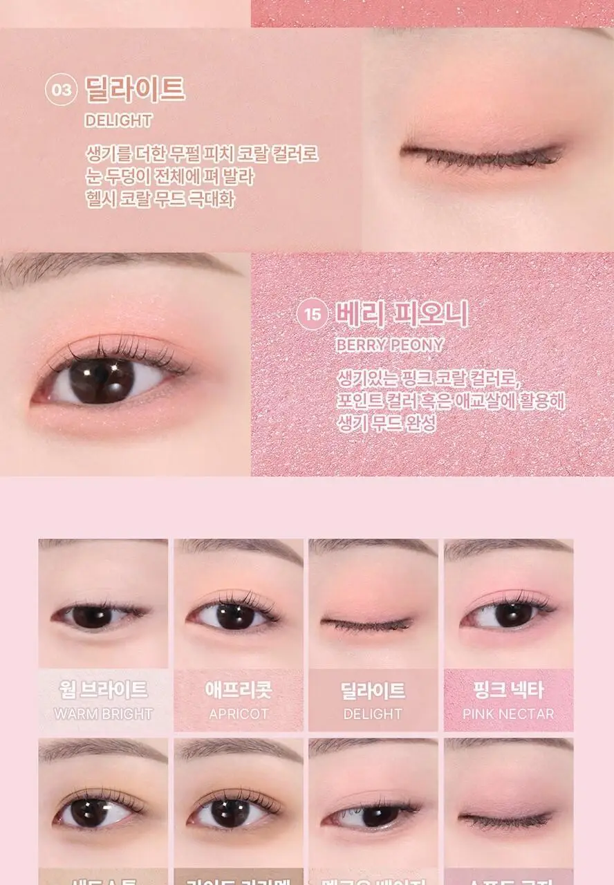 [올리브영 1등 팔레트] 웨이크메이크 소프트 블러링 아이팔레트 상세페이지 55